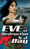 [Marked 02] • Eve of Destruction